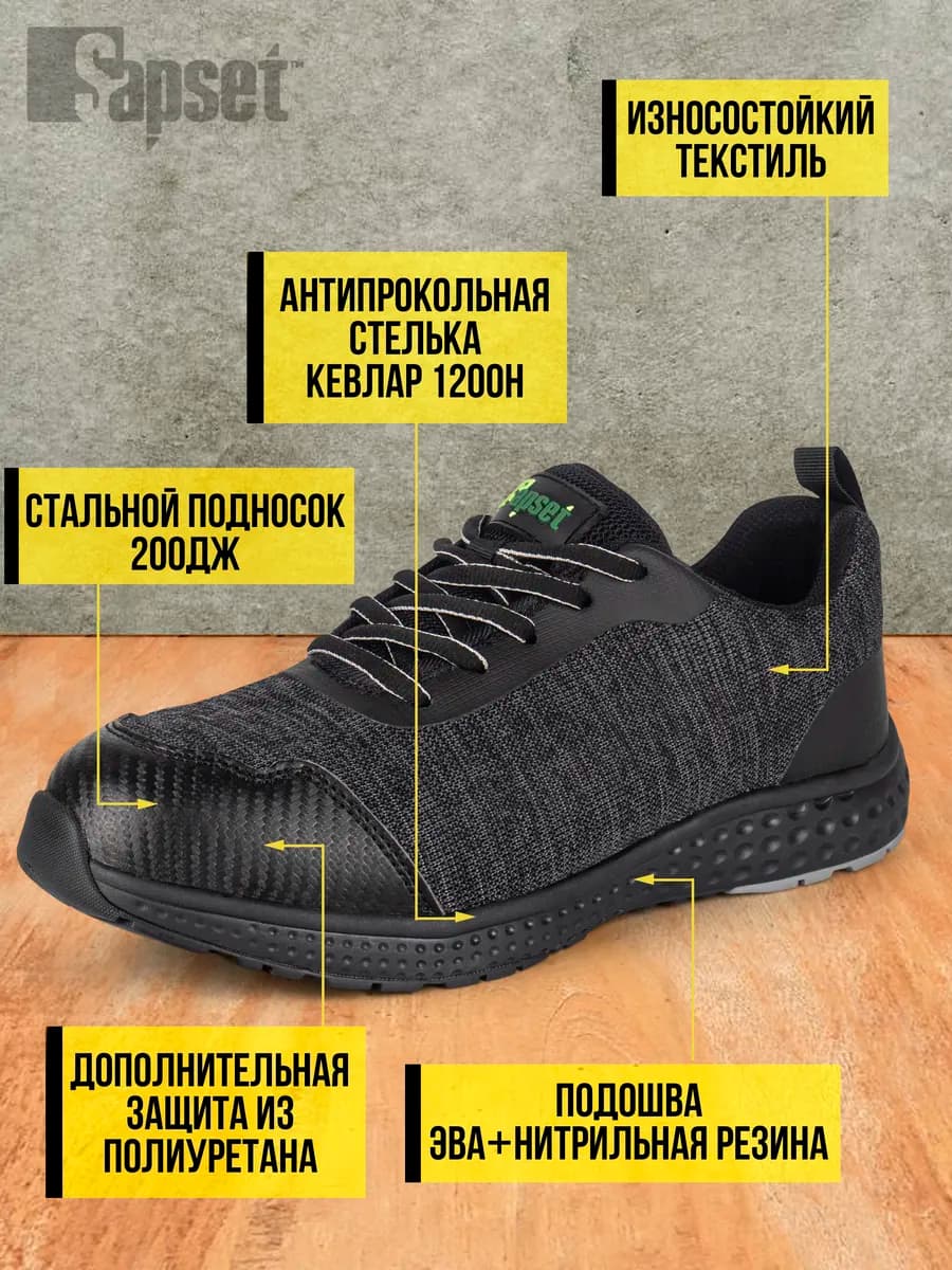 Полуботинки рабочие с металлическим подноском Menkar S1P