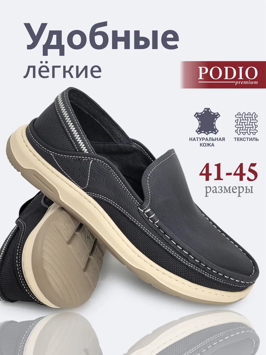 Мокасины натуральная кожа