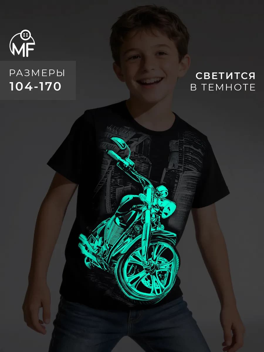 Футболка подарочная детская со светящимся принтом мотоцикл