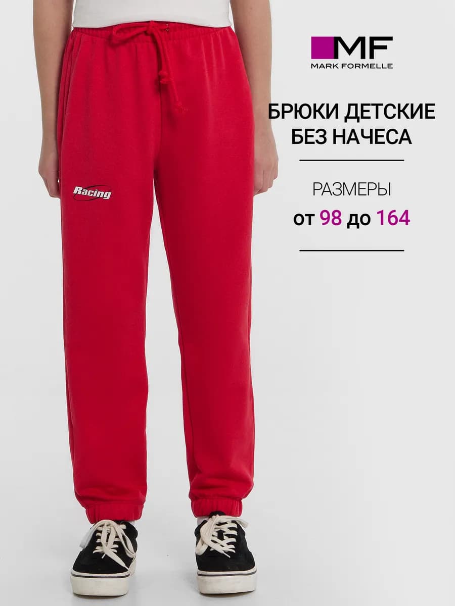 Брюки спортивные джоггеры без начеса