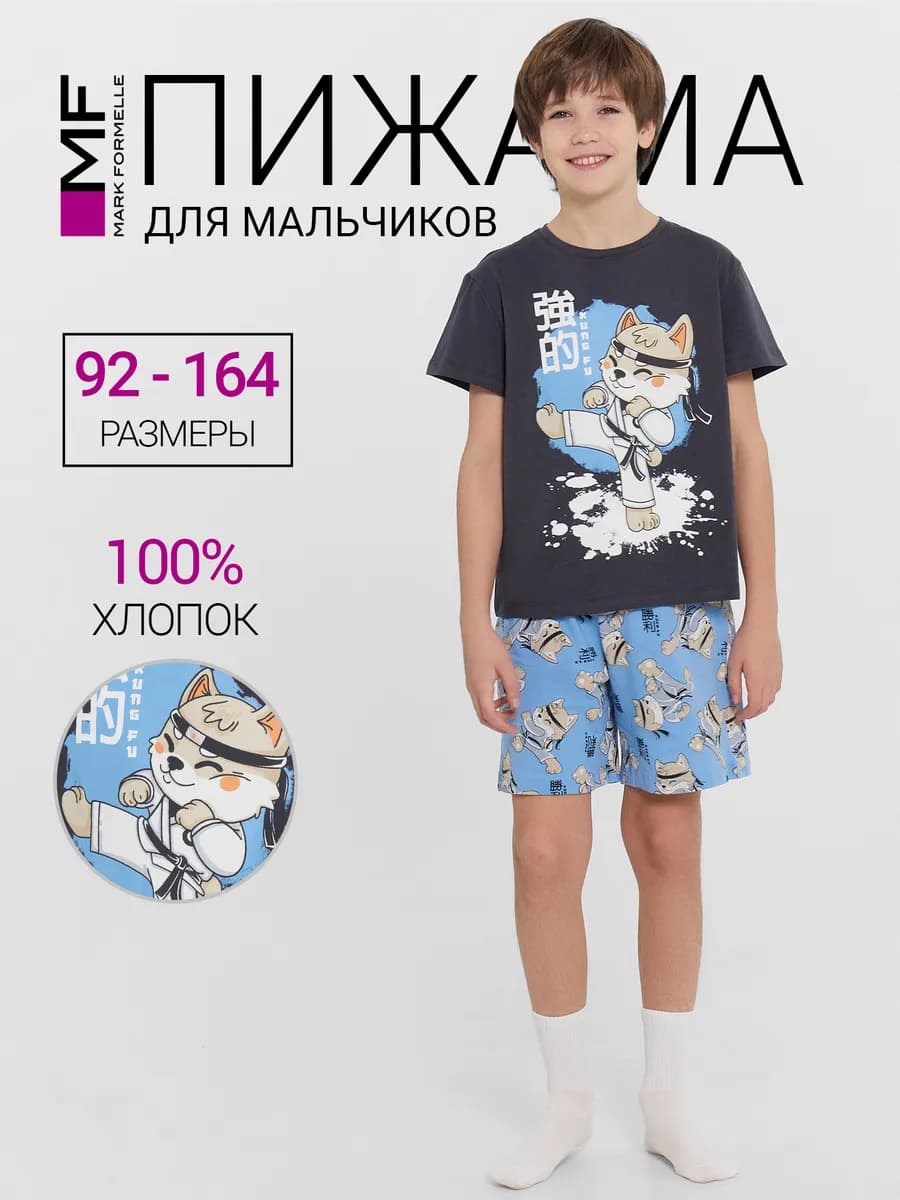 Пижама для мальчика с шортами хлопок с принтом