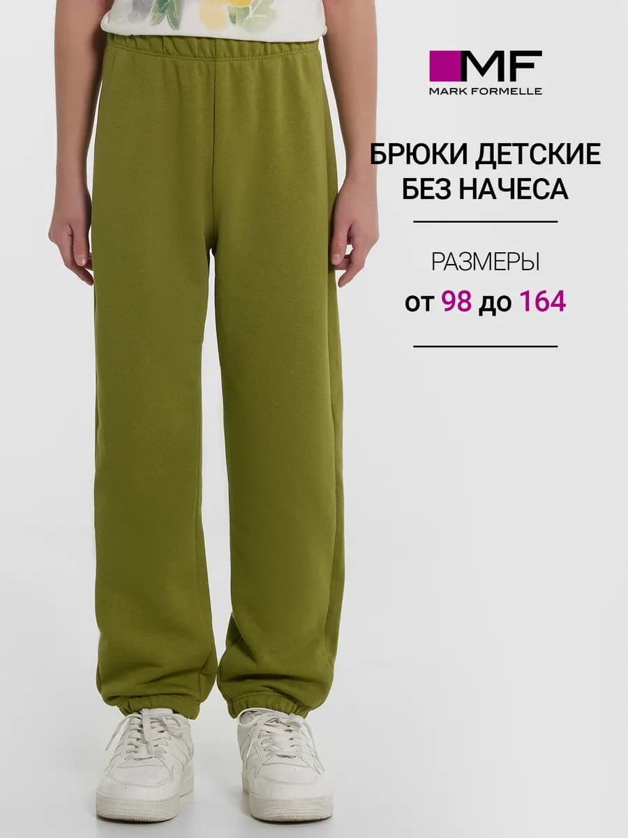 Брюки спортивные джоггеры без начеса