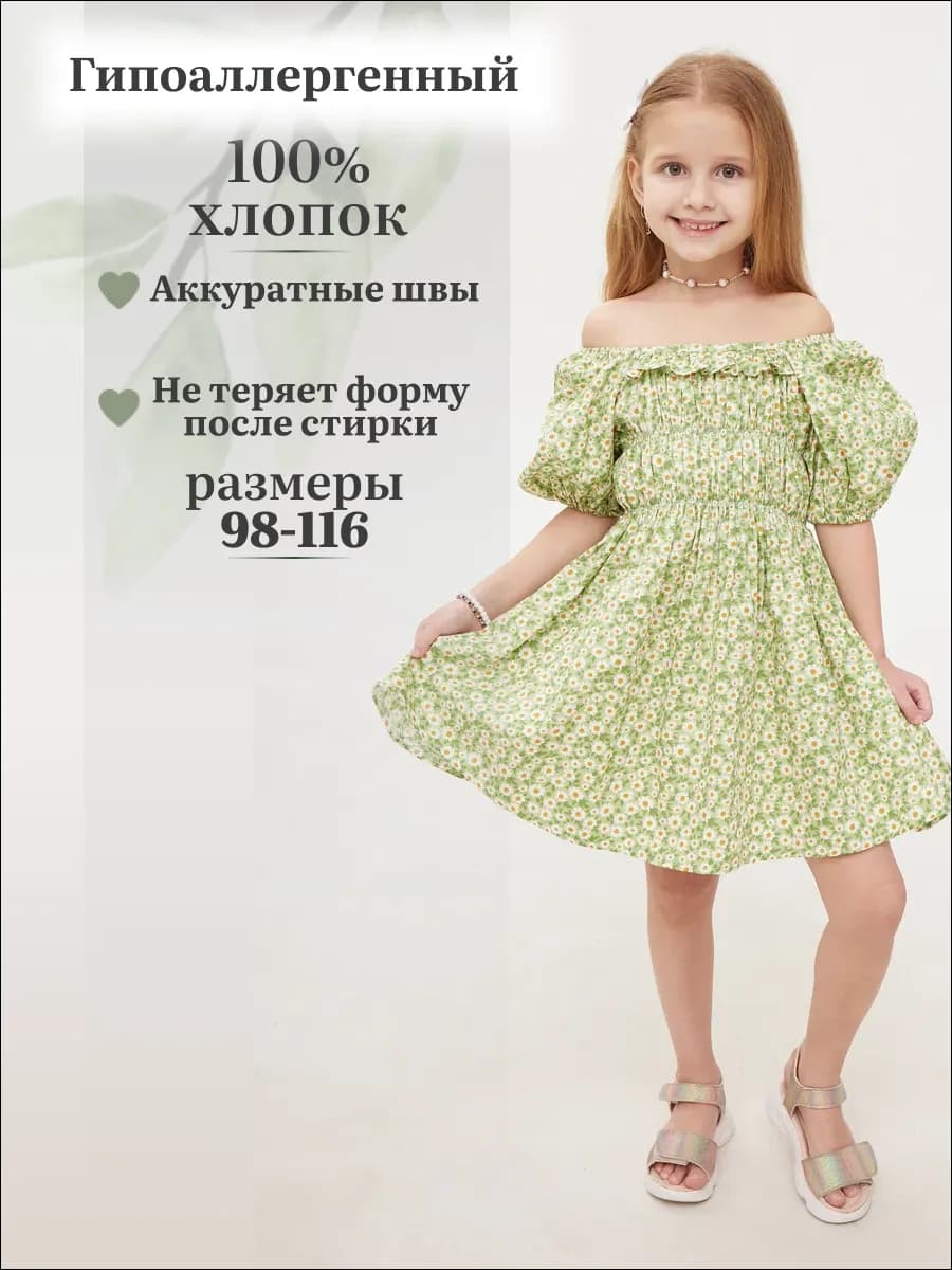Платье нарядное в садик с коротким рукавом