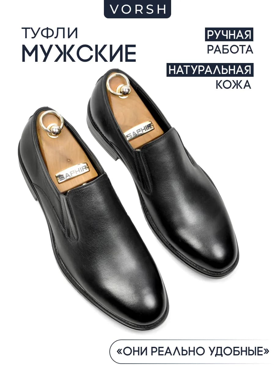 Туфли кожаные натуральные