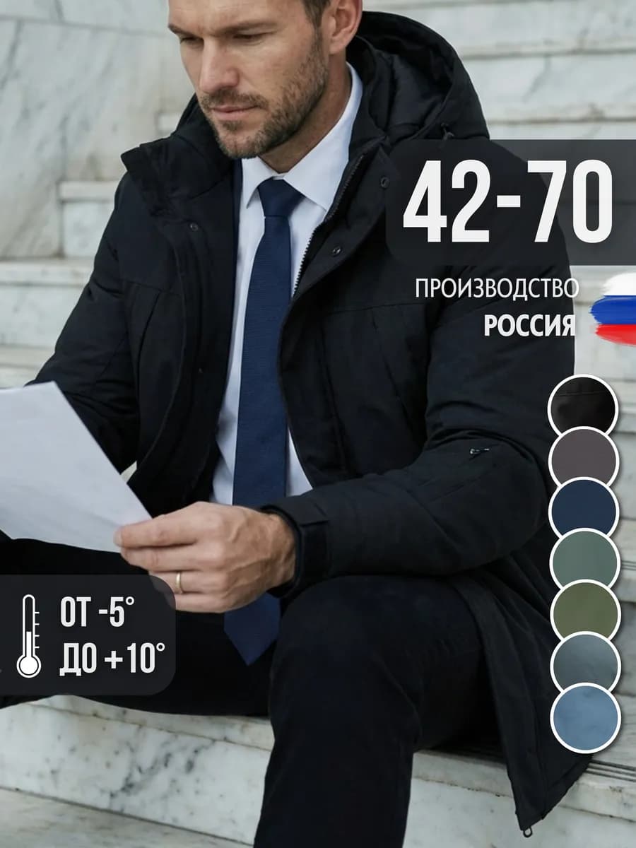 Куртка утепленная парка с капюшоном