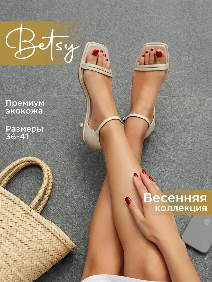 Босоножки вечерние с закрытой пяткой