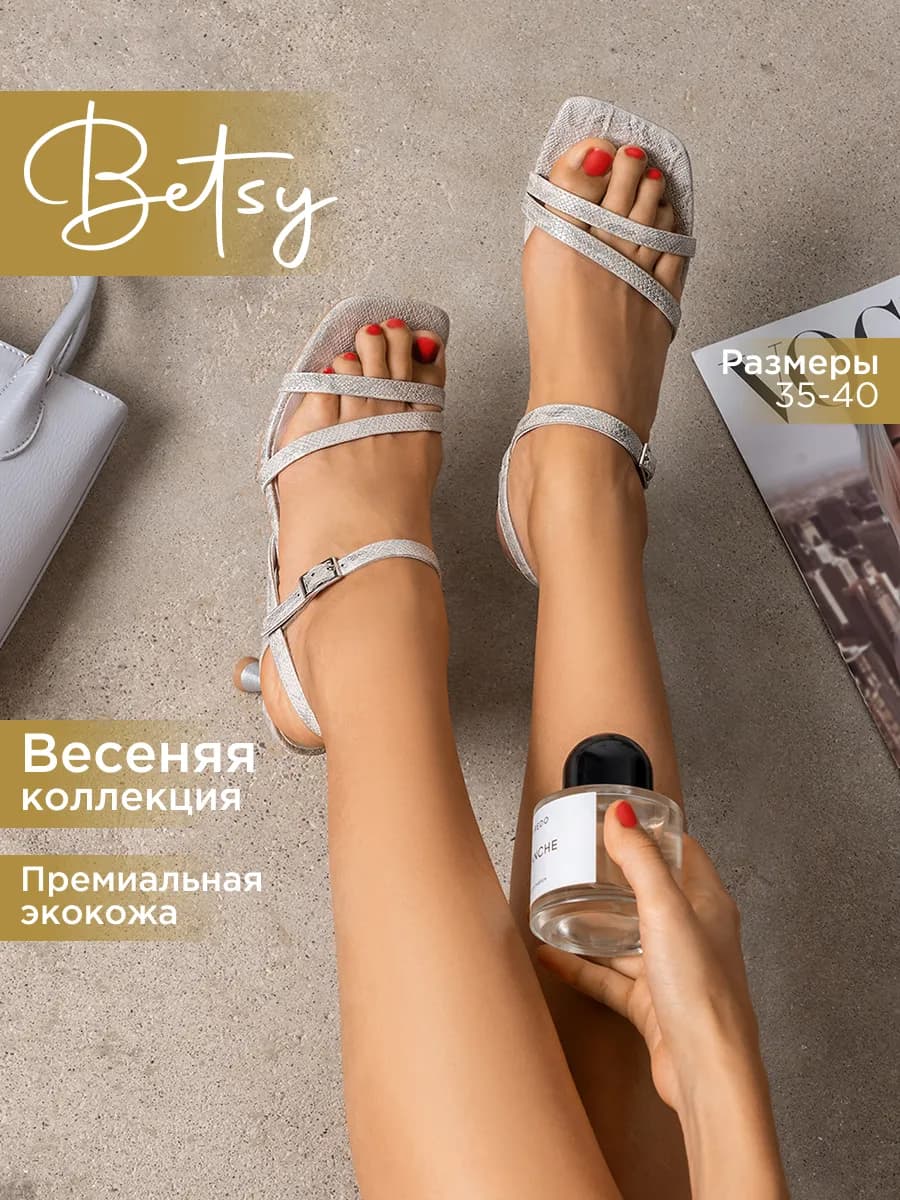 Босоножки с ремешками летние на каблуке