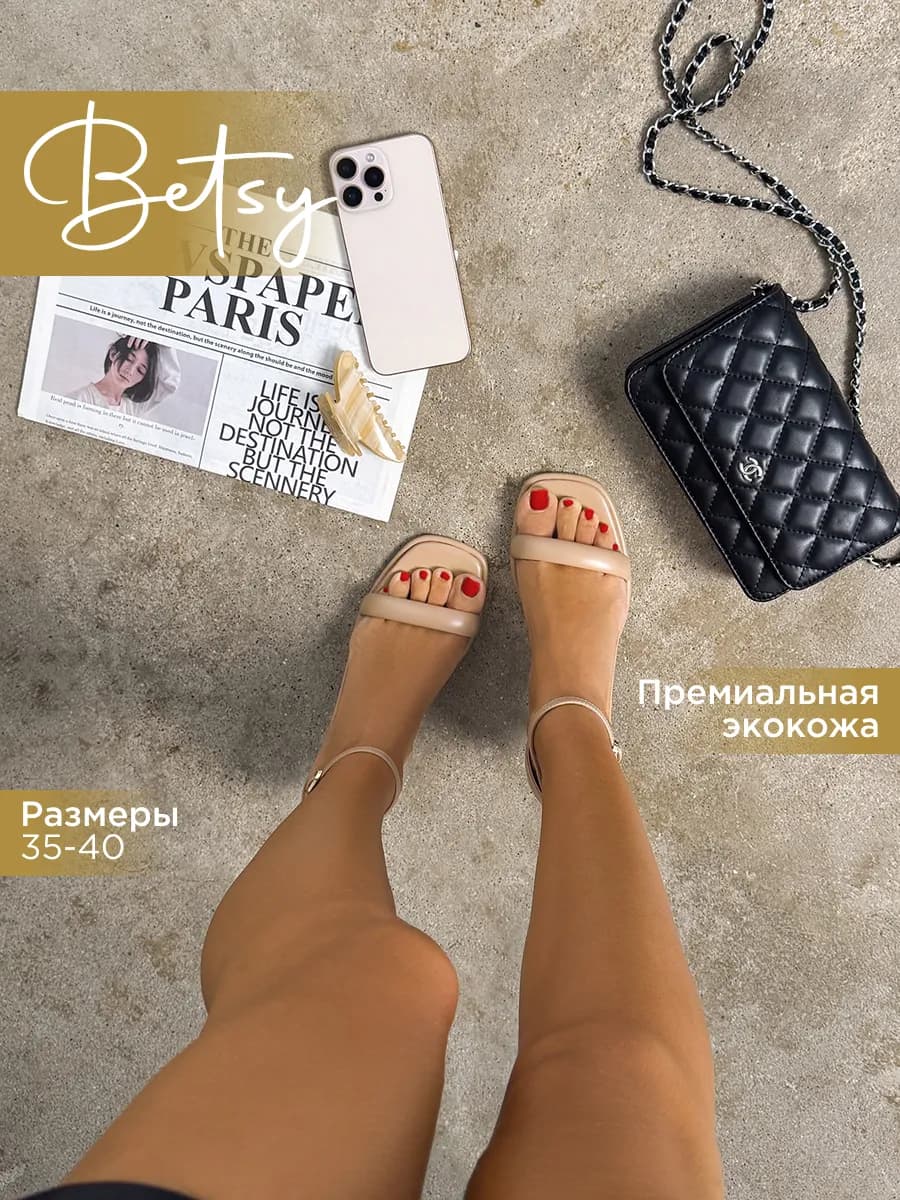 Летние босоножки с закрытой пяткой