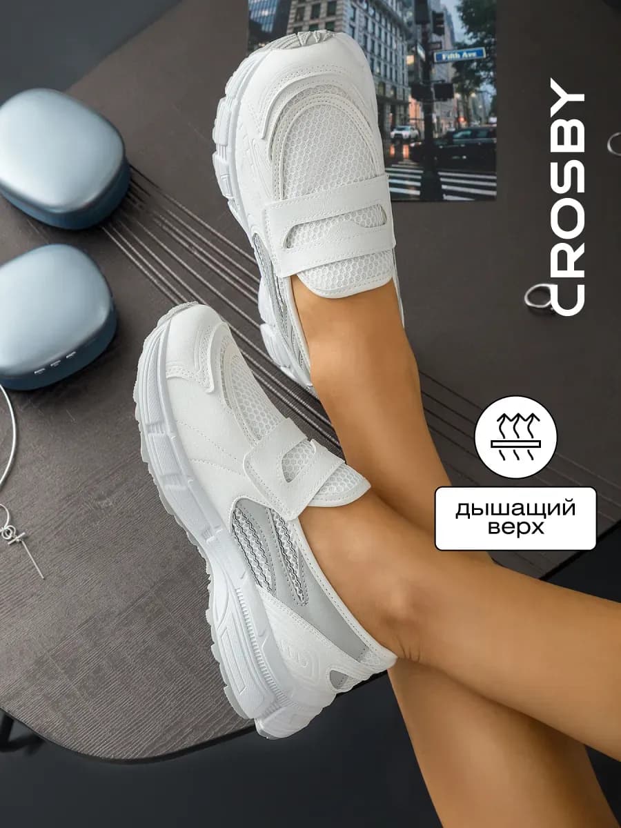 Кроссовки спортивные белые в сетку без шнурков в зал