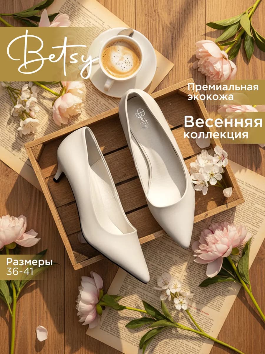 Туфли лодочки на низком каблуке