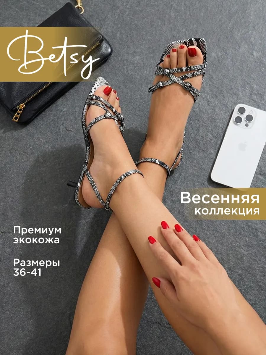 Босоножки летние на низком каблуке