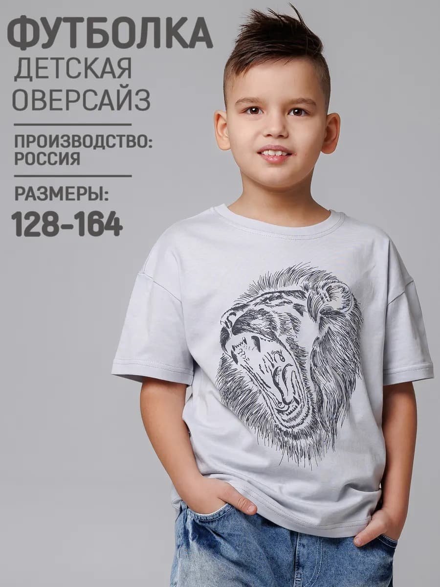 Футболка детская оверсайз с принтом