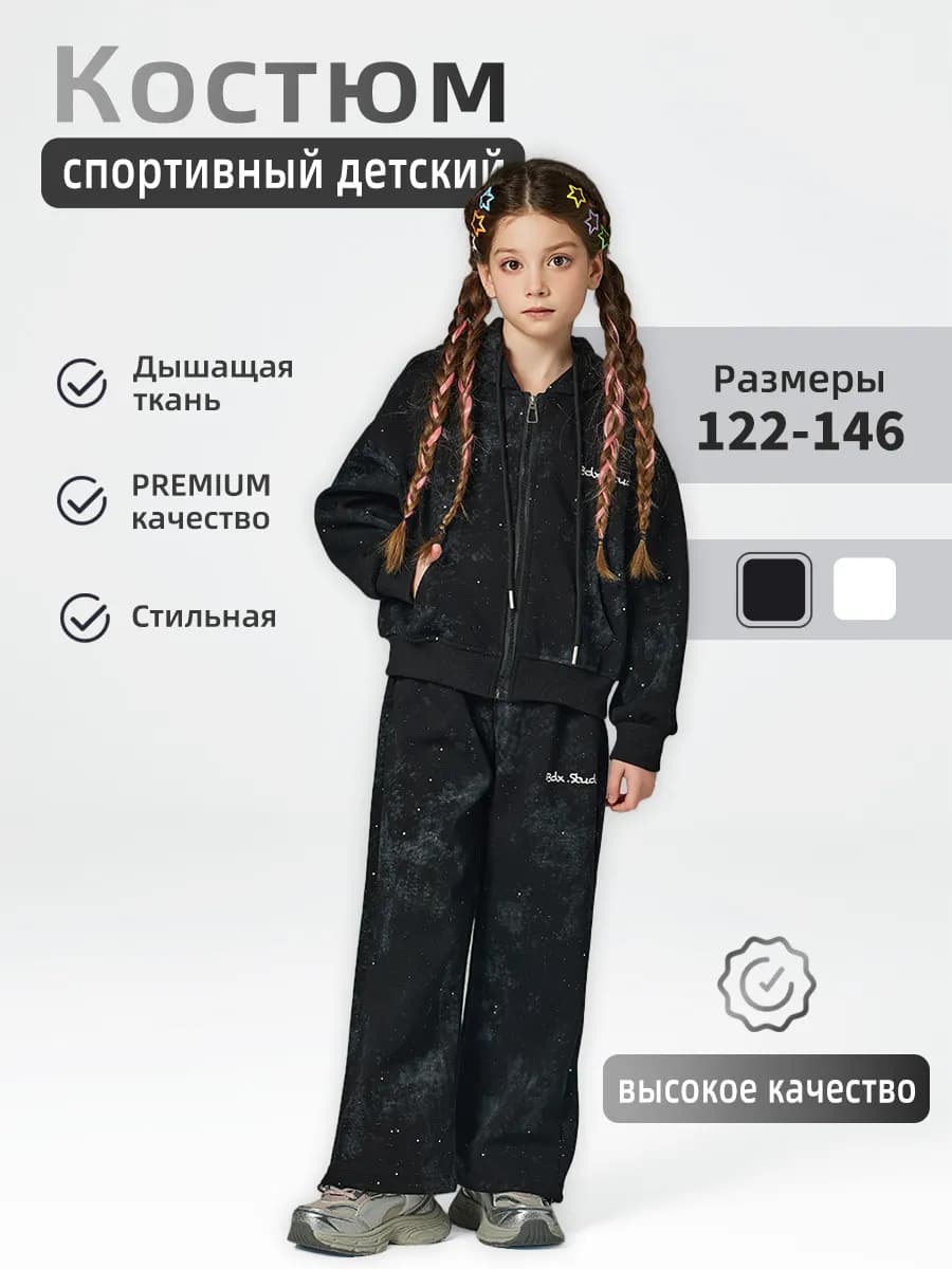 Спортивный костюм на молнии с капюшоном