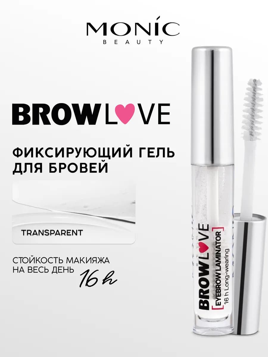 Гель для бровей BROW LOVE ламинатор, 6 мл