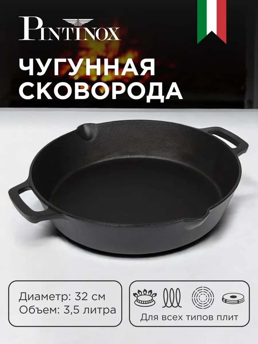 Сковорода чугунная круглая 3,5л