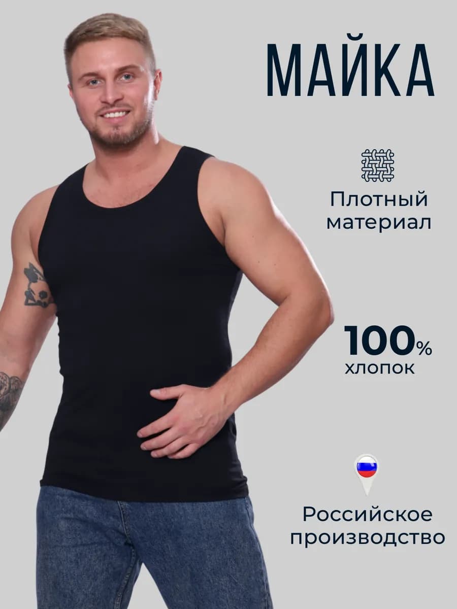 Майка мужская черная хлопок