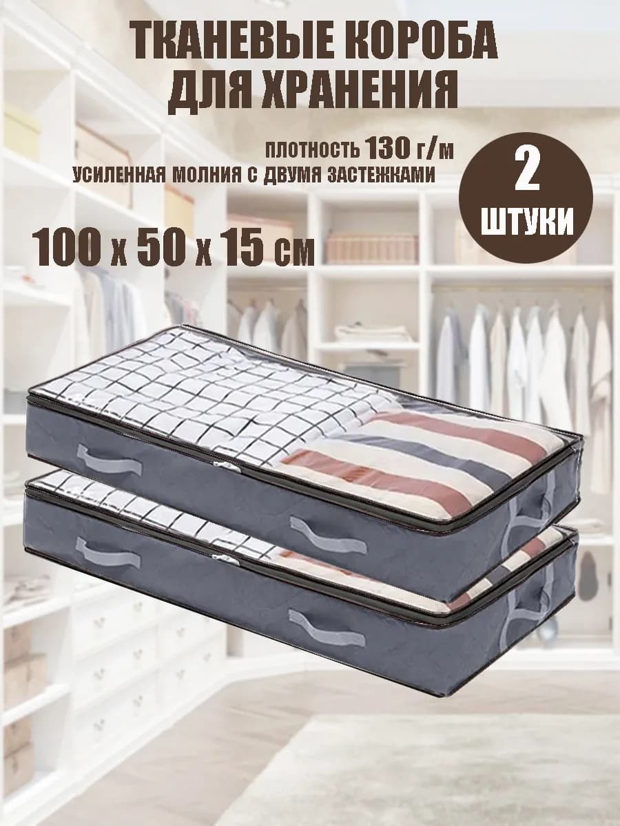 Большой органайзер для белья и одежды кофр для вещей