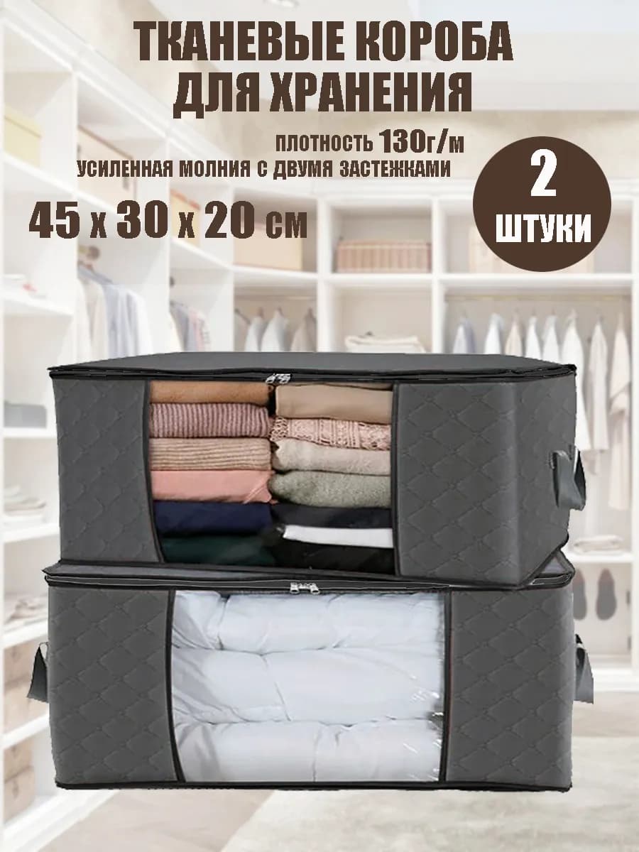 Большой органайзер для белья и одежды кофр для вещей