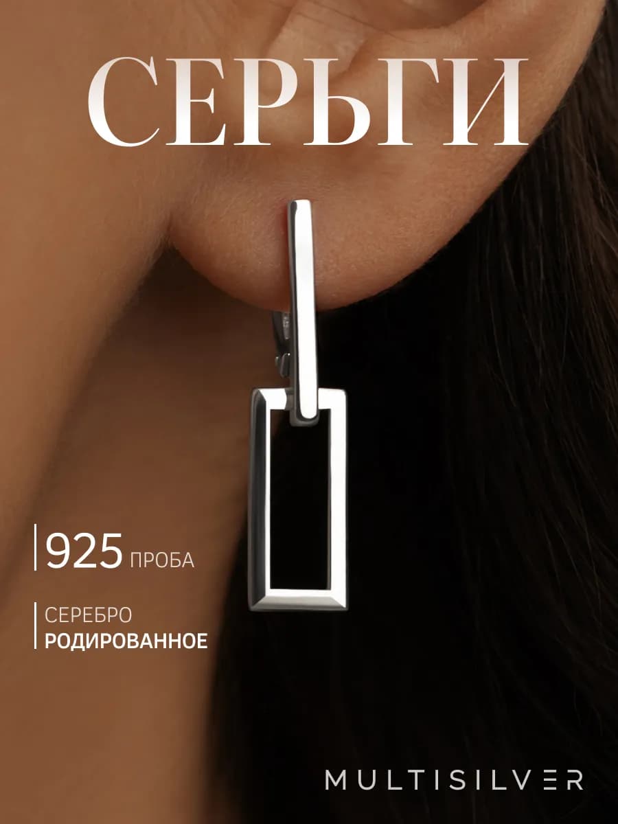 Серьги серебро 925 подвески прямоугольные женские
