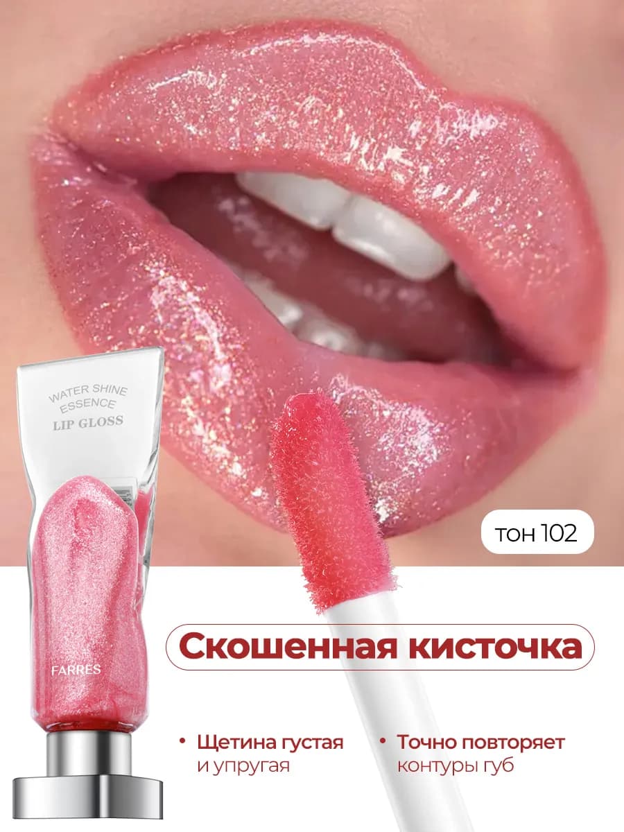 Блеск для губ увеличивающий объем