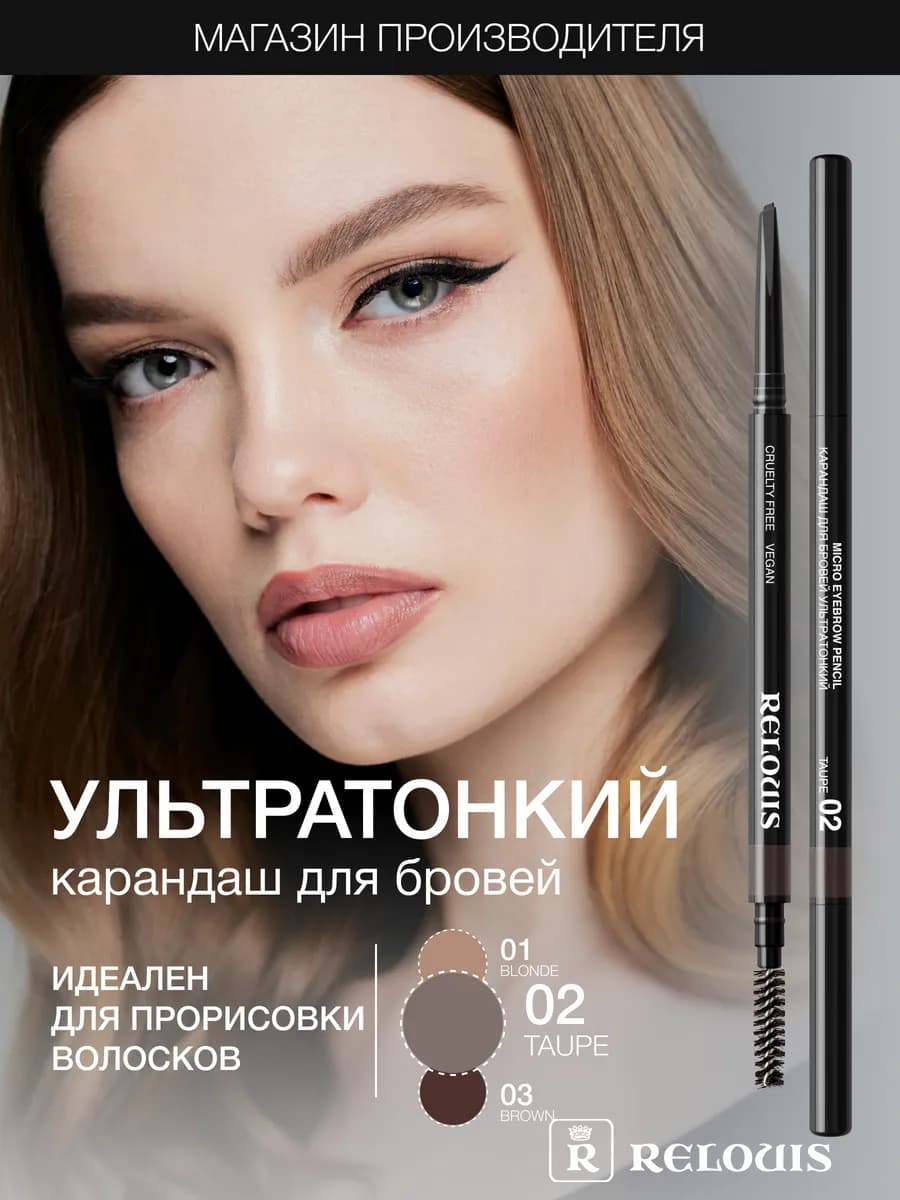 Автоматический карандаш для бровей с эффектом волосков 02