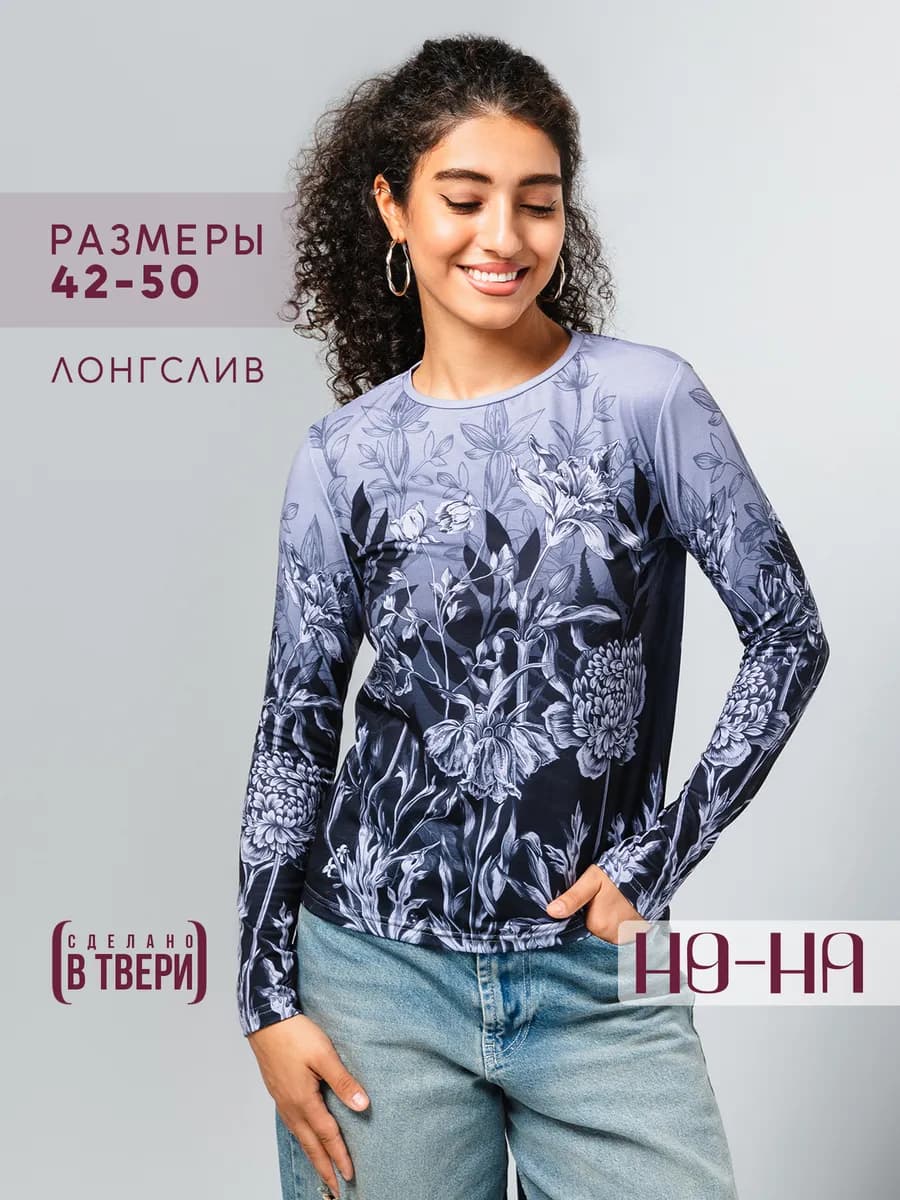 Нарядный лонгслив с принтом