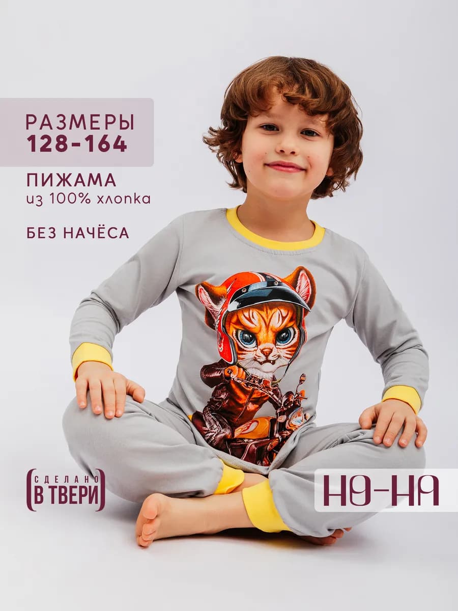 Хлопковая пижама с принтом