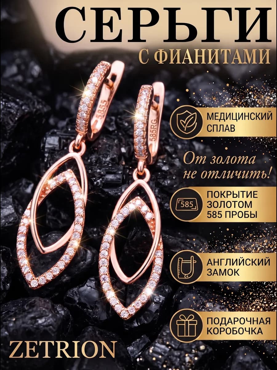 Серьги длинные с камнем медицинский сплав