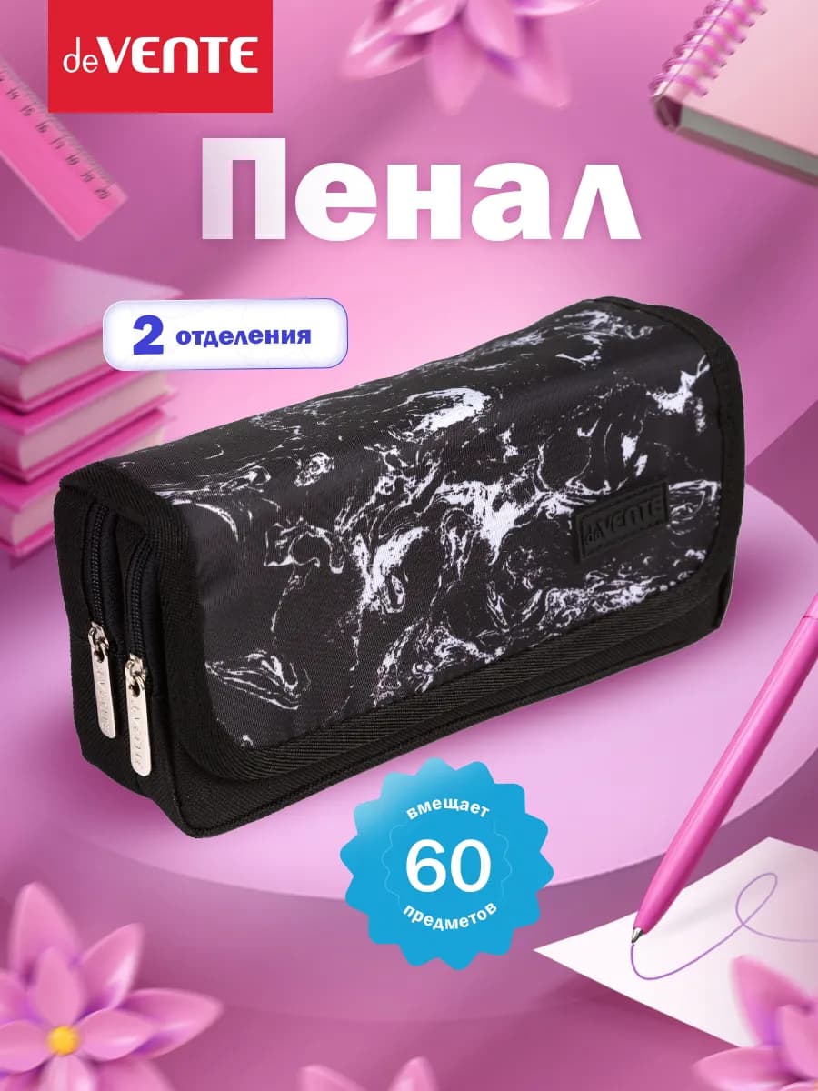 Пенал школьный подростковый, органайзер для канцелярии