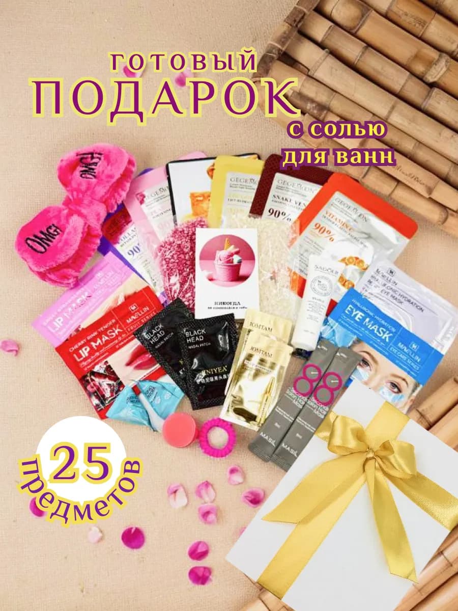 Уходовый набор косметики подарочный для лица