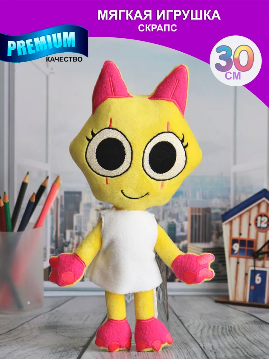 Мягкая игрушка Мир дэнди роблокс dandys world Скрапс царапка
