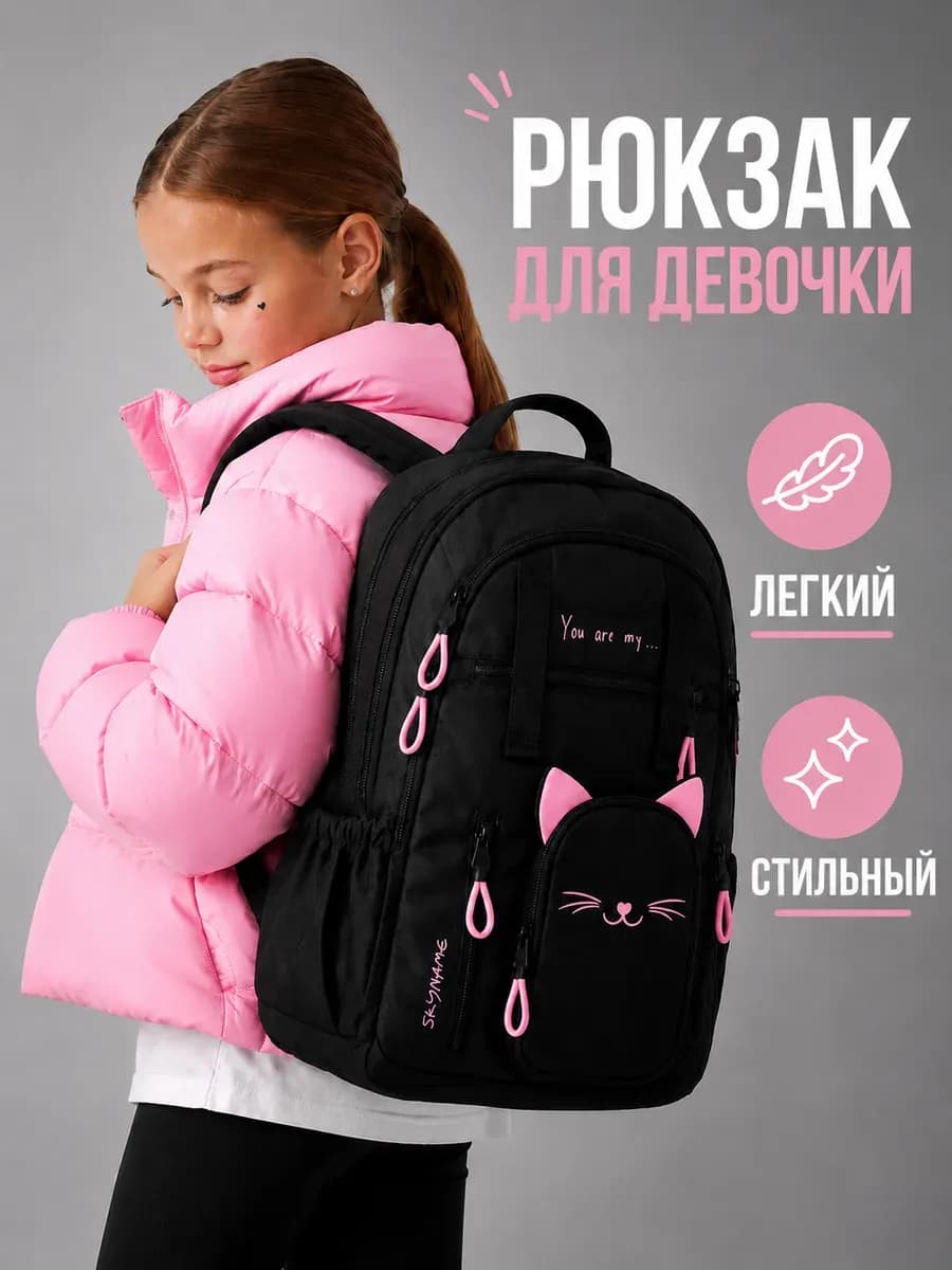 Рюкзак школьный для девочки подростка легкий 16 л