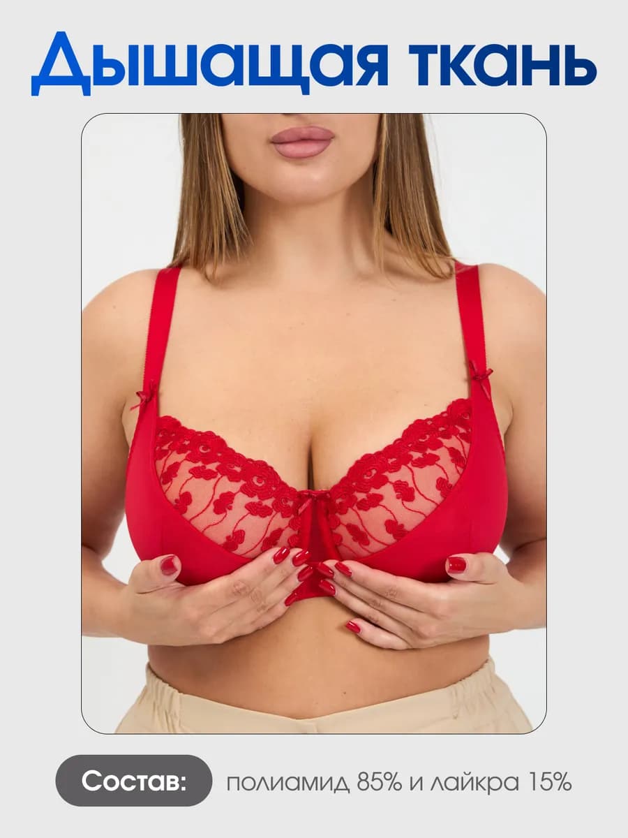 Бюстгальтер для полных женщин