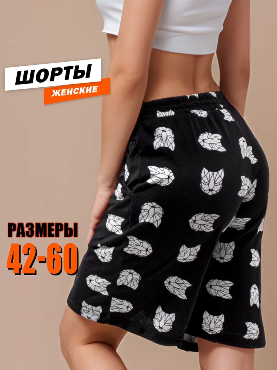 Шорты домашние длинные хлопок