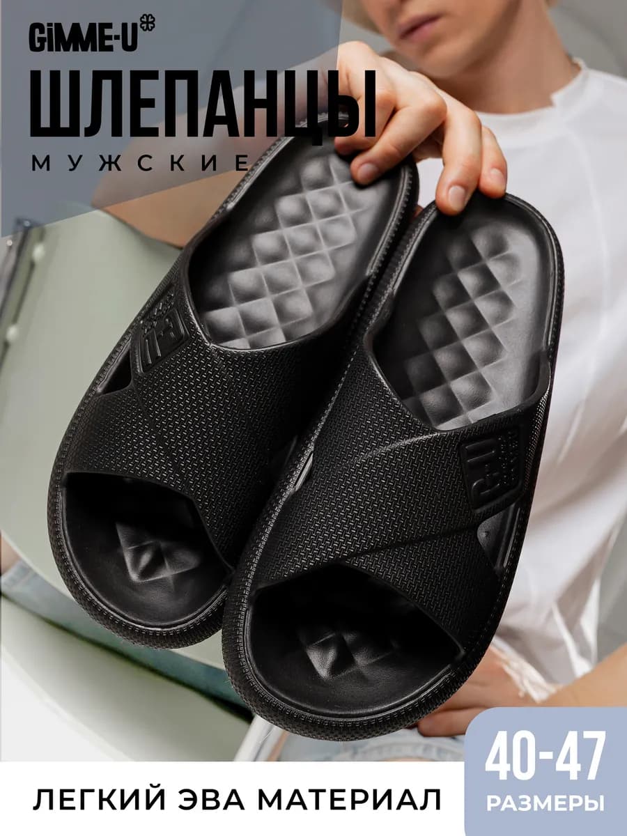 Шлепки тапочки резиновые