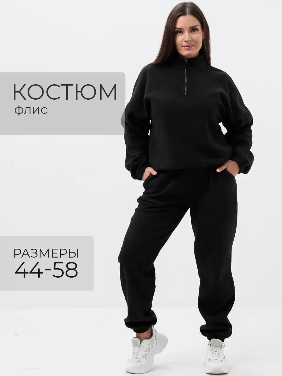 Осенний спортивный флисовый костюм