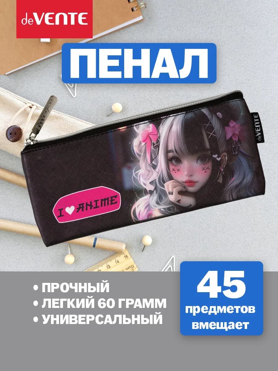 Пенал школьный для девочки, косметичка