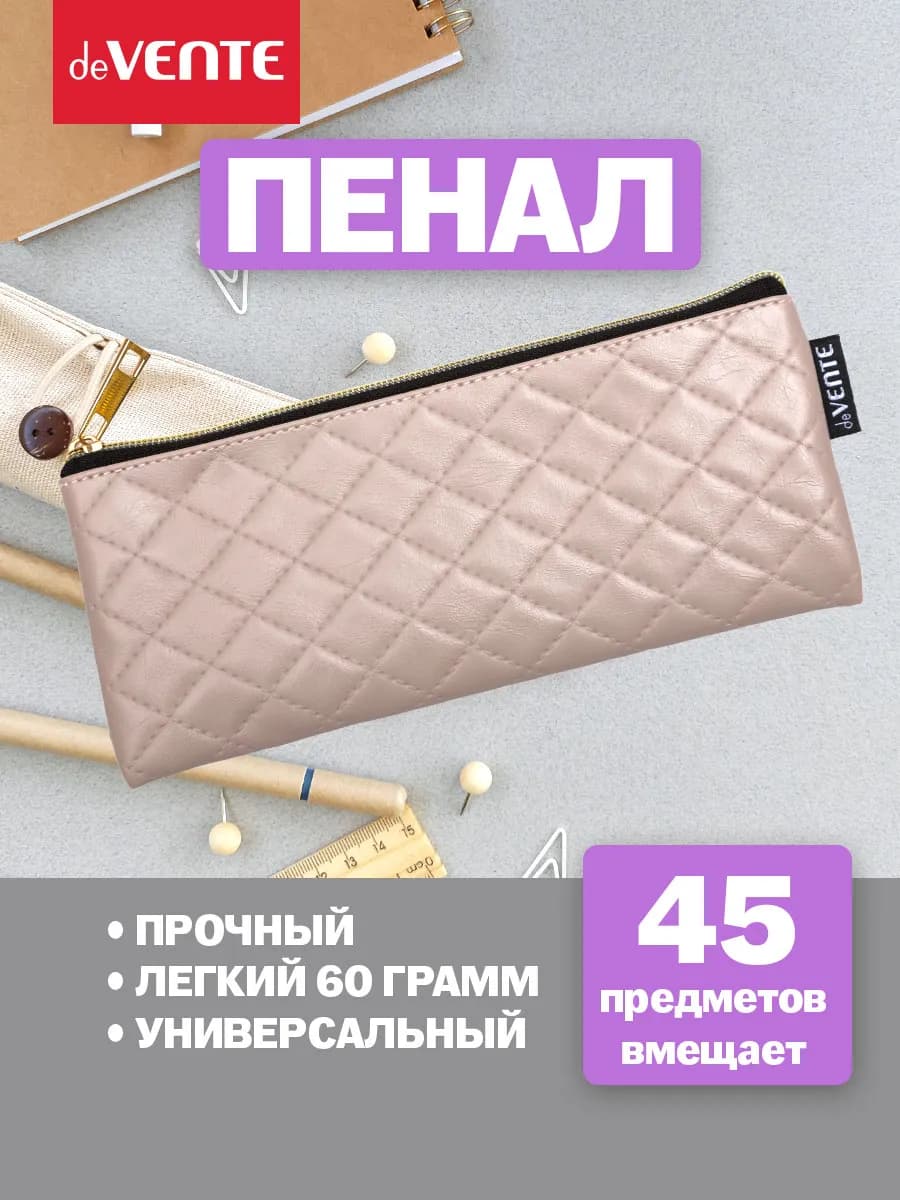 Пенал школьный, косметичка женская эстетичная