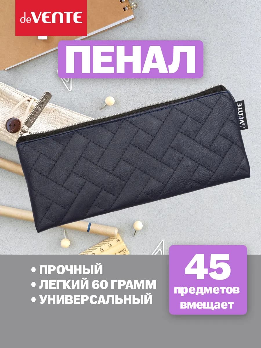 Пенал школьный, косметичка женская эстетичная