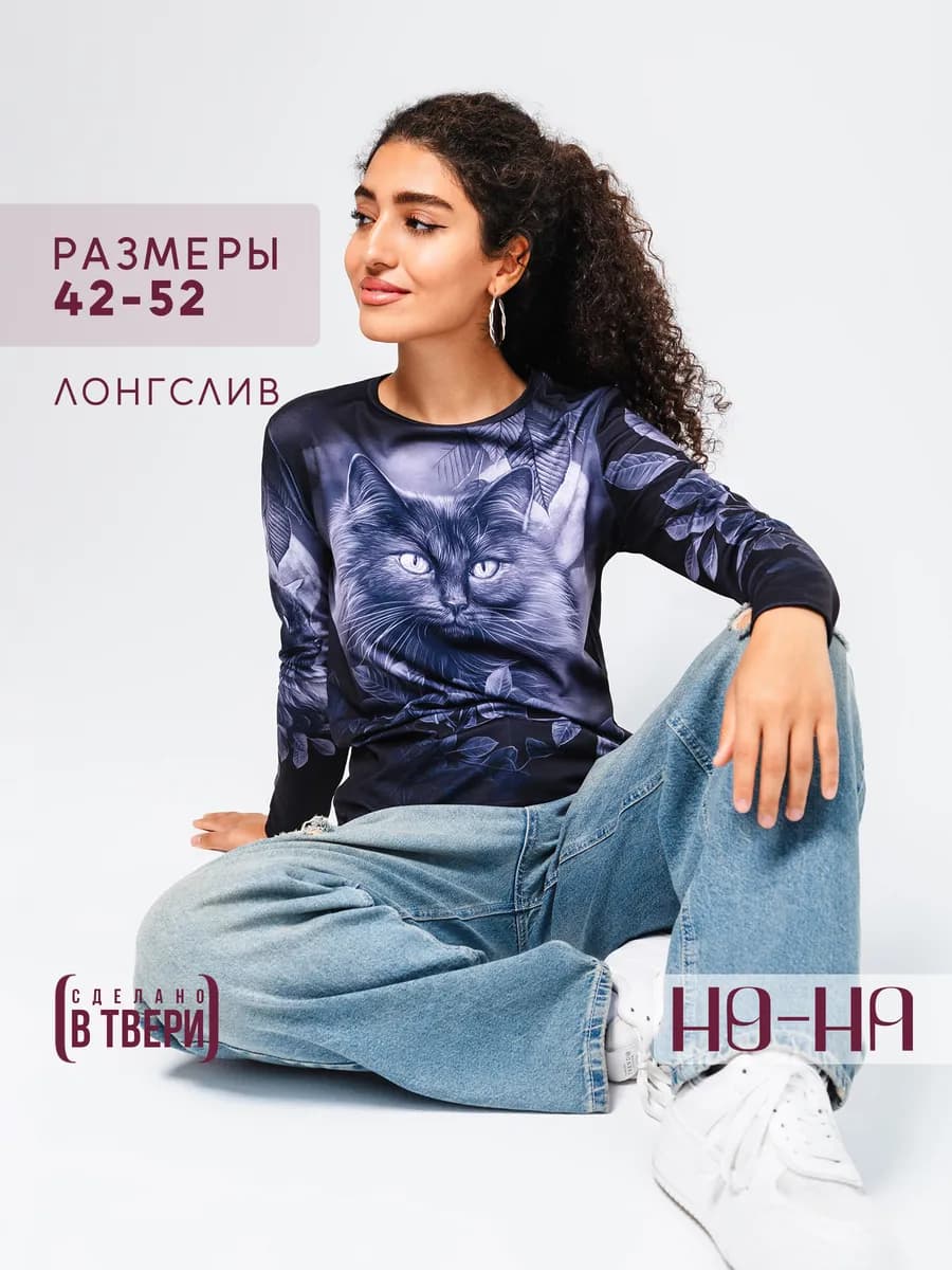 Нарядный лонгслив с принтом