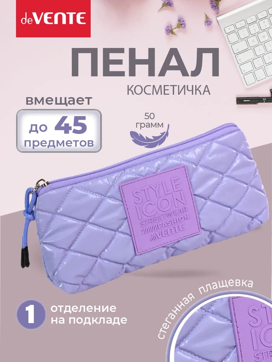 Пенал школьный, косметичка женская эстетичная