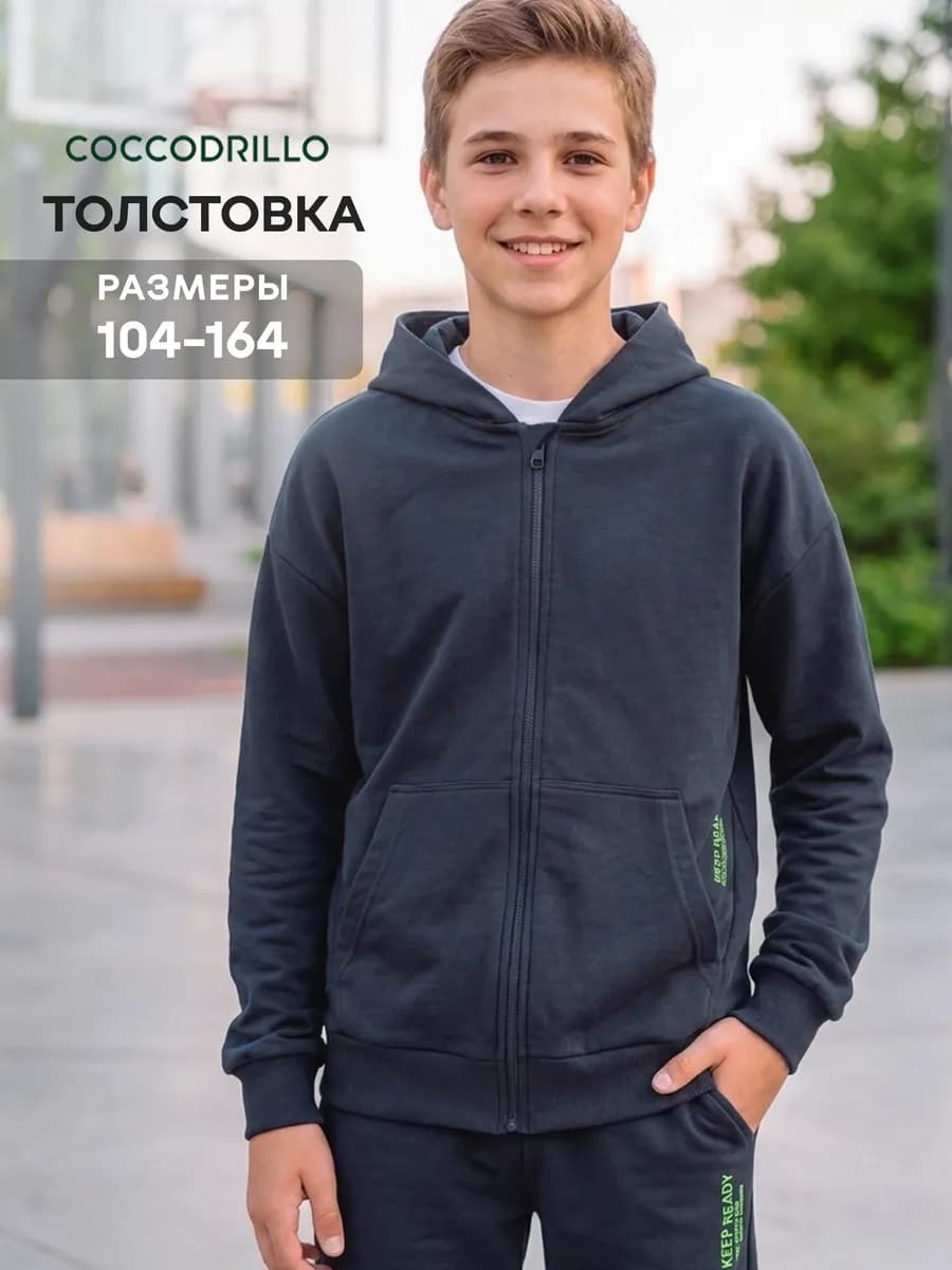 Толстовка на молнии с капюшоном