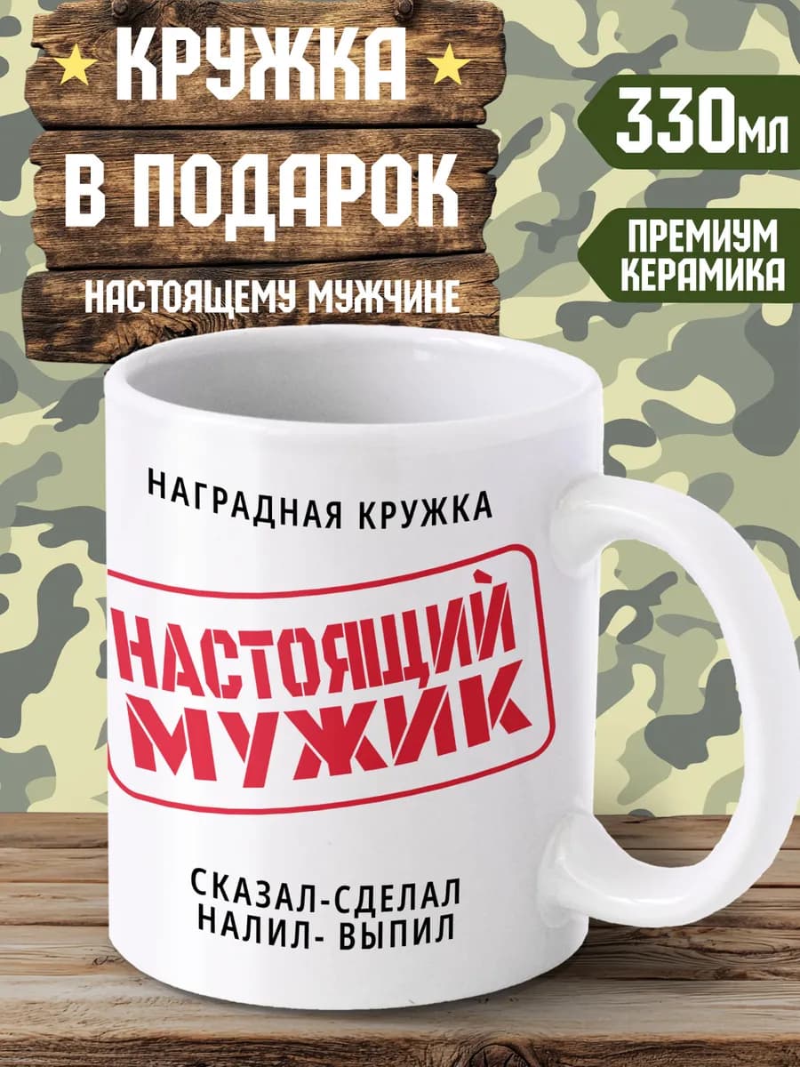Кружка с принтом для чая 330мл подарок