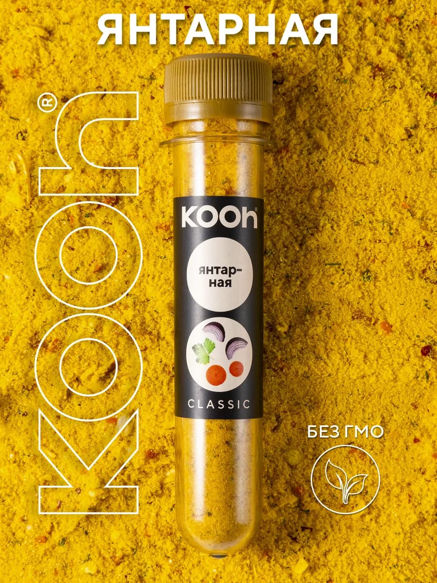 Приправа янтарная универсальная в баночке, 43 г