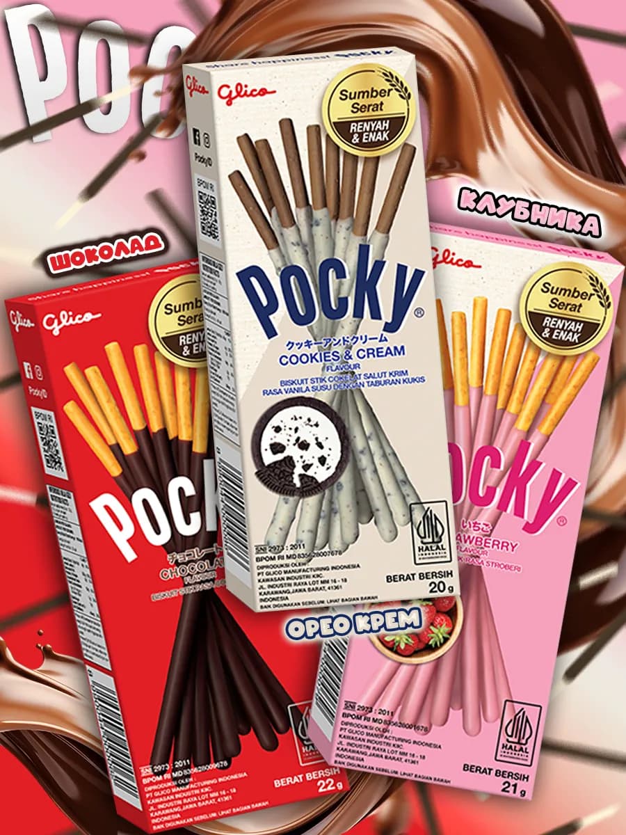 Печенье сладкий набор Поки ассорти