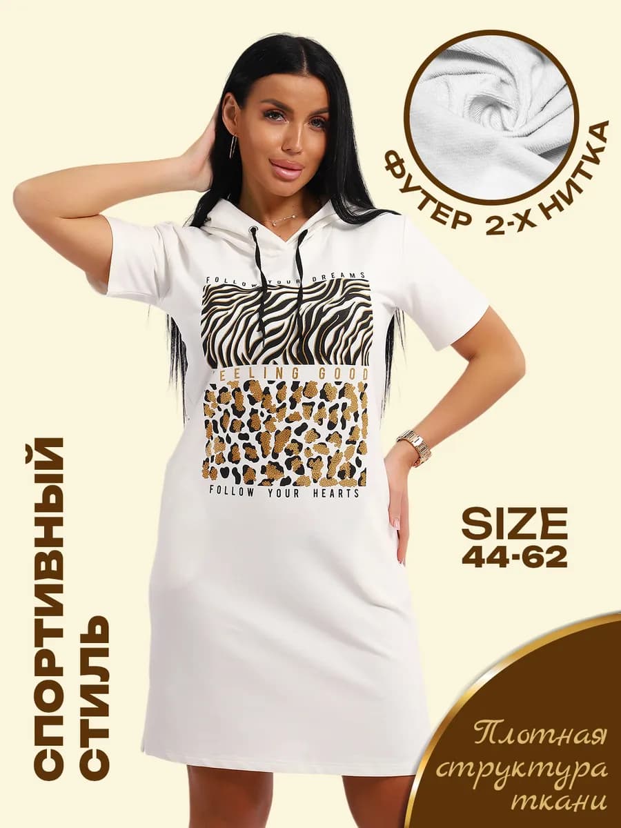 Платье женское, туника домашняя