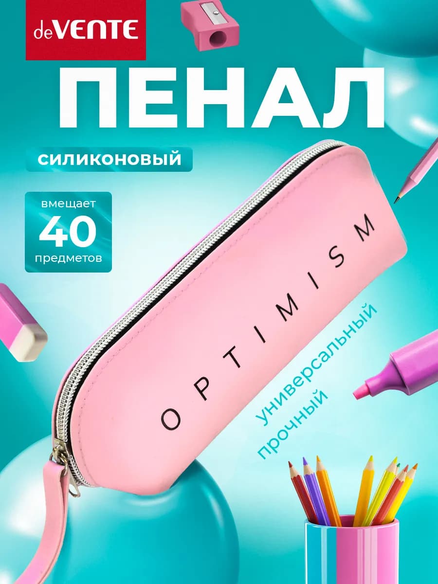 Пенал школьный, органайзер для канцелярии