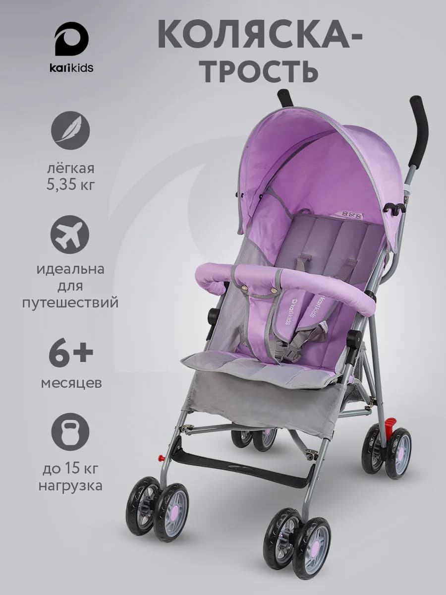 Коляска трость прогулочная складная