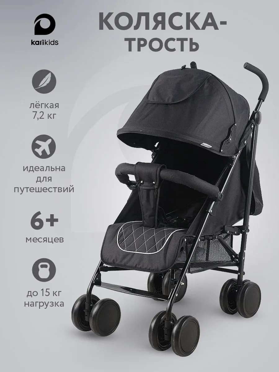 Коляска трость прогулочная для ребенка