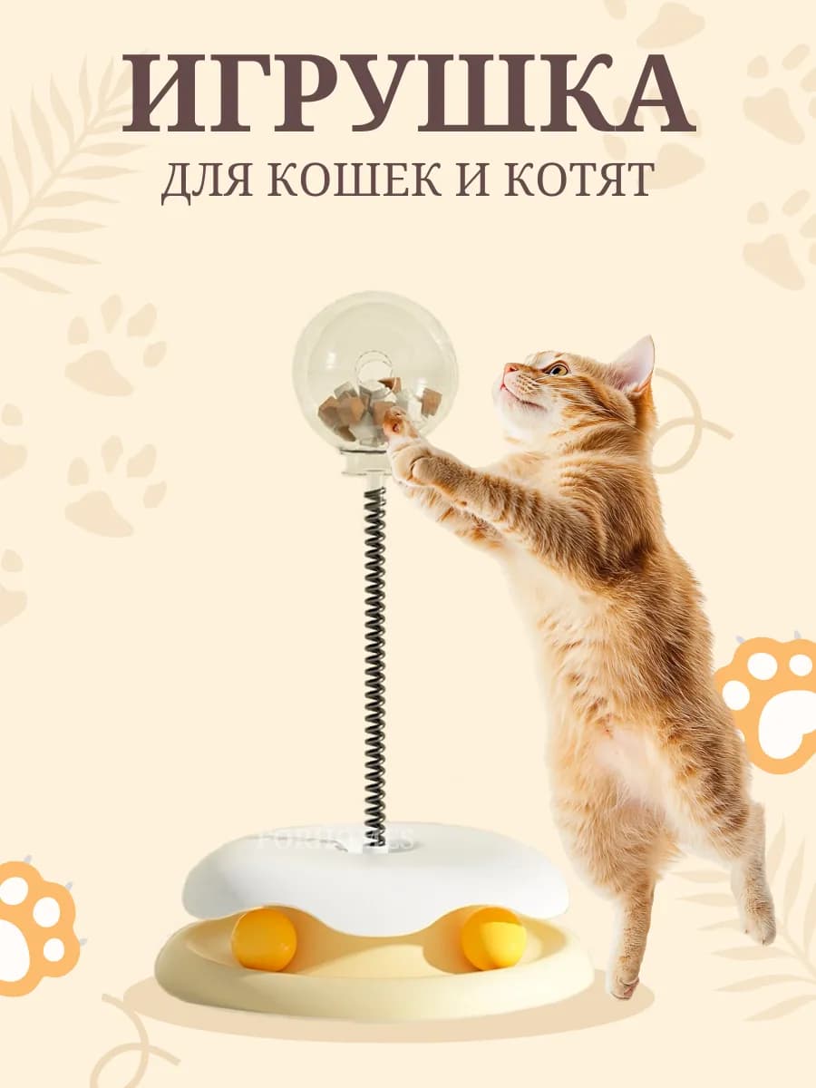 Игрушка для кошек